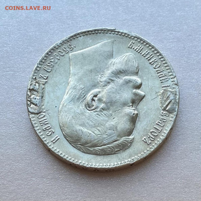 Рубль 1897 брюссель - E1E997F5-CFC9-4431-B1BF-BC2E93882358