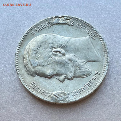 Рубль 1897 брюссель - 2E7D3E93-8199-4EAD-B198-6ED04042B5C0