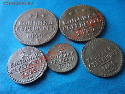5 монет Н1 1841-1846 см до 06.03.12 в 21:00 по мск вр. - DSC02628.JPG