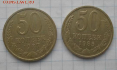 50 коп. СССР 2шт. до 10.03 - 50к. СССР нов (2).JPG