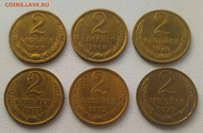 2 копейки 1968-1973 в блеске до 09.03.2026 - IMG_20260305_210728