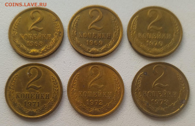 2 копейки 1968-1973 в блеске до 09.03.2026 - IMG_20260305_210655