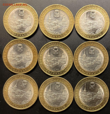 БИМ 10 рублей 2011г СОЛИКАМСК(9шт) Мешков До 04.03 В 22-00 м - FullSizeRender (31)