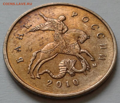 10 коп 2010г ММД шт-4.32Б5. До 06.03.2026 г. 22:00 мск. - 20260306_165839-1