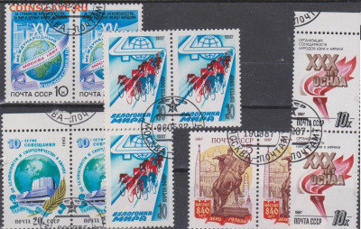 Обмен марок - ++17-СССР--