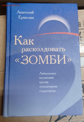 Распродажа книг по 25р до 12.03.26 в 22:00 по мск - IMG_20260306_163804