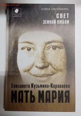 Распродажа книг по 25р до 12.03.26 в 22:00 по мск - IMG_20260306_163524