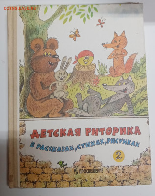 Распродажа книг по 25р до 12.03.26 в 22:00 по мск - IMG_20260306_163427