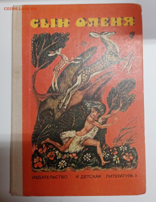 Распродажа книг по 25р до 12.03.26 в 22:00 по мск - IMG_20260306_163337