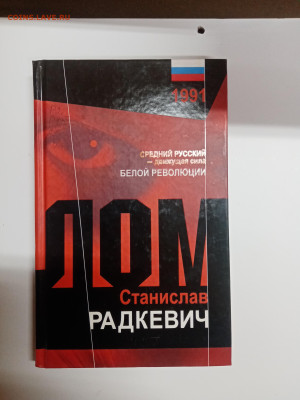 Распродажа книг по 25р до 12.03.26 в 22:00 по мск - IMG_20260306_163307