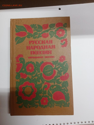 Распродажа книг по 25р до 12.03.26 в 22:00 по мск - IMG_20260306_163255