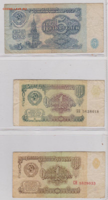 Обмен монет - СССР-1