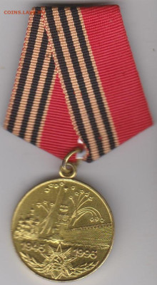 Обмен календариков, фотоаппаратов, открыток, конвертов и др. - Медаль