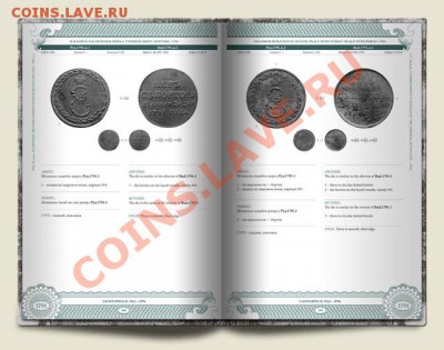 Продажа нумизматической литературы! - 3