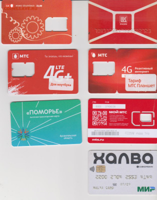 Обмен вкладышей, карточек, документов, магнитиков и др. - Карточки-4