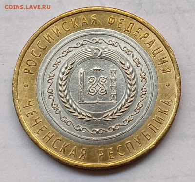 Чеченская республика, 10₽, 2010,  Unc - IMG_20260306_161218