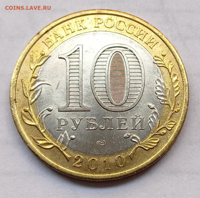 Чеченская республика, 10₽, 2010,  Unc - IMG_20260306_161257