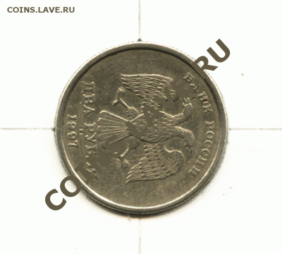 2 рубля 1997 СПМД, поворот 90° (до 04.03.2012) - Image2