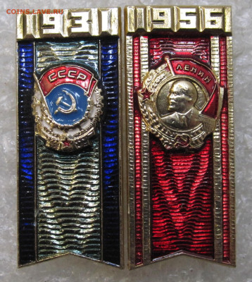 Ордена ВЛКСМ из нечастого набора до 08.03 - 001.JPG