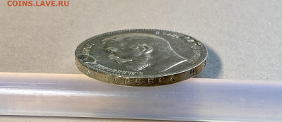 Рубль 1897, Брюссель. На сутки - 8299B078-3A10-460F-BF19-02B5C80E60BE