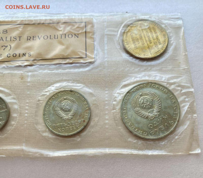 Набор ГБ СССР 1967. Юбилейный - 57E69951-092F-4FE7-8AEB-E542E21F11C1