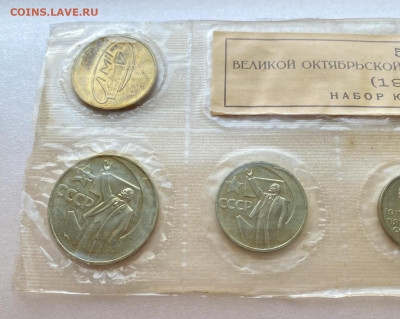 Набор ГБ СССР 1967. Юбилейный - 21362105-7CFC-40AE-BE17-A89054BB69A2