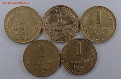 копейки 1926,35,37,53,57 год. До 09.03.26 - DSC00631.JPG