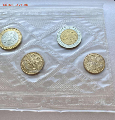 Набор монет 1992. ЛМД. На сутки - 074C8E81-4DF9-4455-BEBF-B120342BEDB0