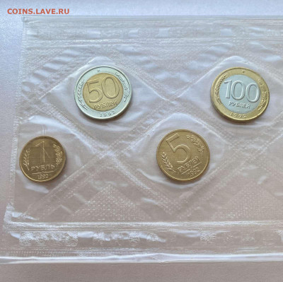 Набор монет 1992. ЛМД. На сутки - 3A7424DE-1F9F-439E-9C42-ABE231B75267