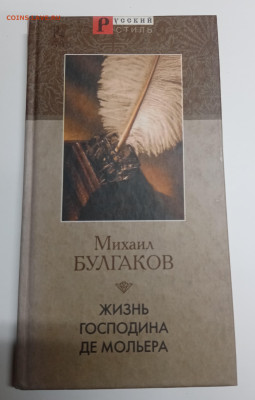 Распродажа книг 1 по 25р до 12.03.26 в 22:00 по мск - IMG_20260306_173635