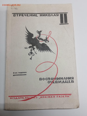 Распродажа книг 1 по 25р до 12.03.26 в 22:00 по мск - IMG_20260306_173529