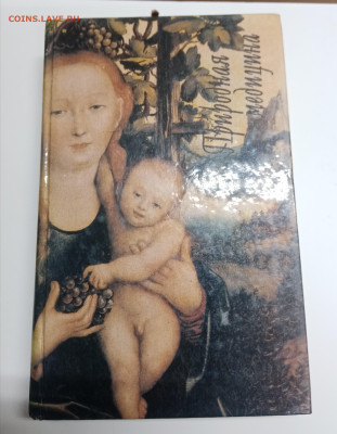 Распродажа книг 1 по 25р до 12.03.26 в 22:00 по мск - IMG_20260306_173508