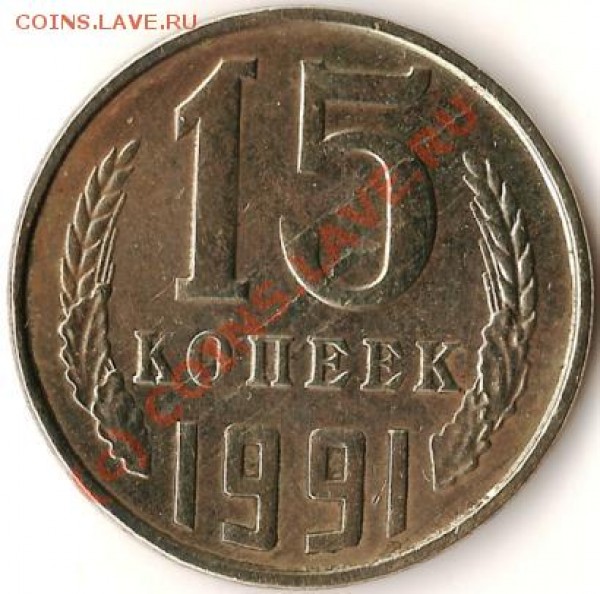 СССР 2копейки 1990г.Брак.Два раскола шт. до 26.07.09г. - Изображение 068