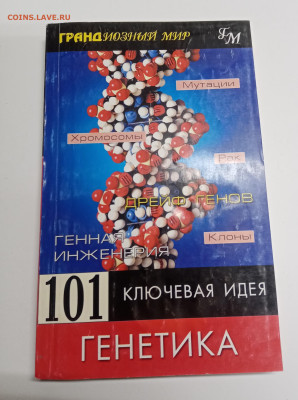 Распродажа книг 2 по 25р до 12.03.26 в 22:00 по мск - IMG_20260306_192055