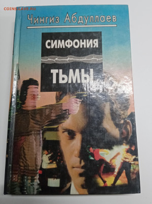 Распродажа книг 2 по 25р до 12.03.26 в 22:00 по мск - IMG_20260306_191912