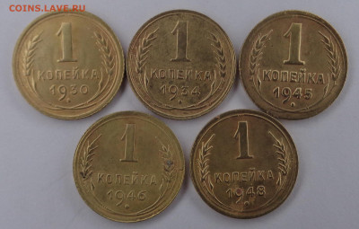 копейки 1930,34,45,46,48 год. До 09.03.26 - DSC00639.JPG