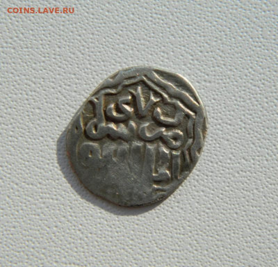Монета Орда. - DSCN2209.JPG