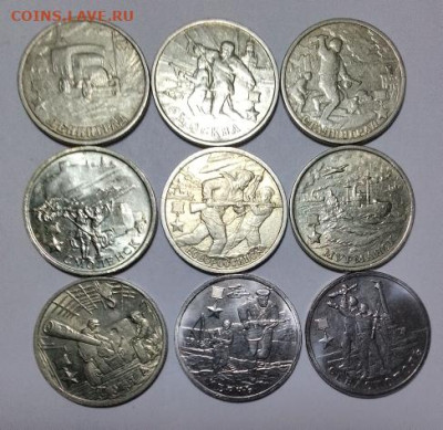 Современная Россия: 2руб Города-Герои 9 монет(комплект) Фикс - ГОРОДА-ГЕРОИ 9монет А