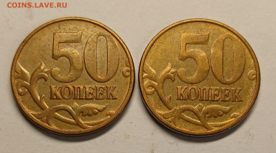 50 копеек 2012 шт.1.3 нечастый 2шт до 11.03.26 - 20260306_183508