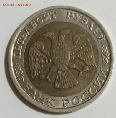 50 руб. 1992 года ММД 10.03.26. 22:00 МСК - IMG_20260306_215836_edit_496573739344059