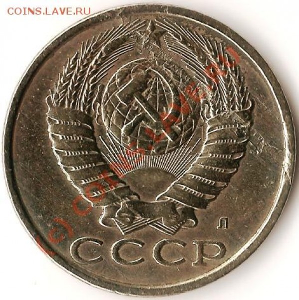 СССР 2копейки 1990г.Брак.Два раскола шт. до 26.07.09г. - Изображение 069