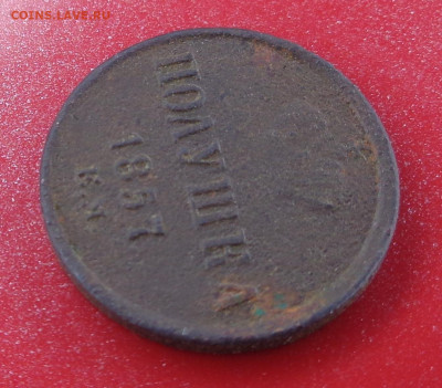 полушка 1857 км ? - DSC00721.JPG