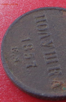 полушка 1857 км ? - DSC00721.JPG