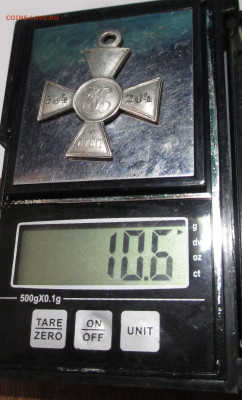 Кресты серебро - IMG_1854.JPG