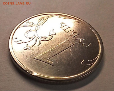 1 рубль 2024 выкус AU-UNC до 11.03.26 - 20260218_152019