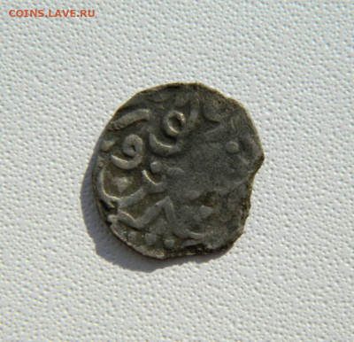 Монета Орда. - DSCN2089.JPG