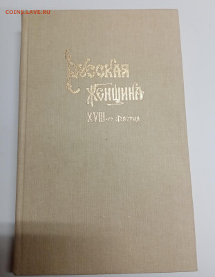 Распродажа книг 3 по 25р до 12.03.26 в 22:00 по мск - IMG_20260306_234534