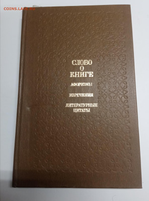 Распродажа книг 3 по 25р до 12.03.26 в 22:00 по мск - IMG_20260306_234339