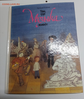 Распродажа книг 3 по 25р до 12.03.26 в 22:00 по мск - IMG_20260306_234243