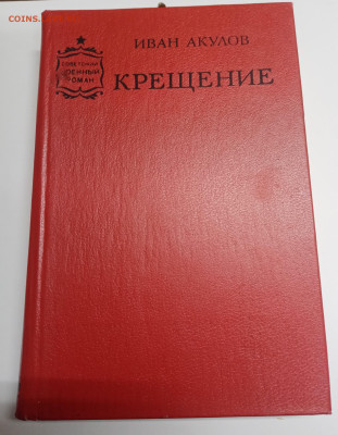 Распродажа книг 3 по 25р до 12.03.26 в 22:00 по мск - IMG_20260306_234204